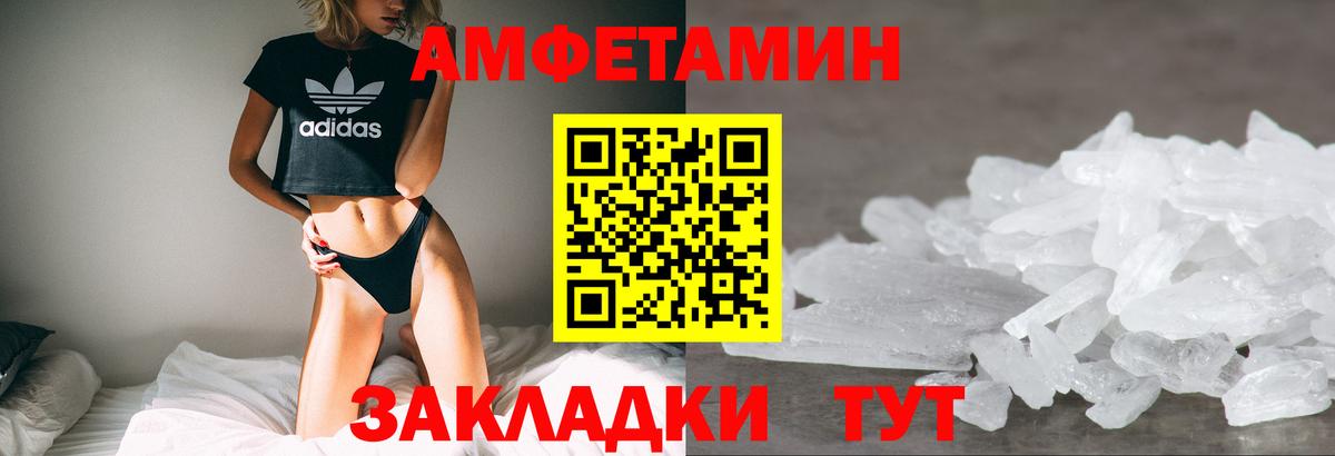 АМФ Розовый Осинники
