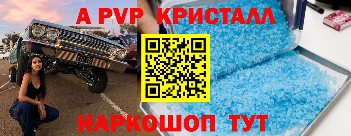 Alpha PVP Соль  A PVP  Осинники  Вход с VPN  Alpha-PVP СК КРИС  A-PVP мука 