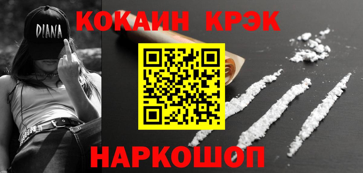 Кокаин 99%  Кокаин FishScale  Осинники  Cocaine  Вход с VPN 