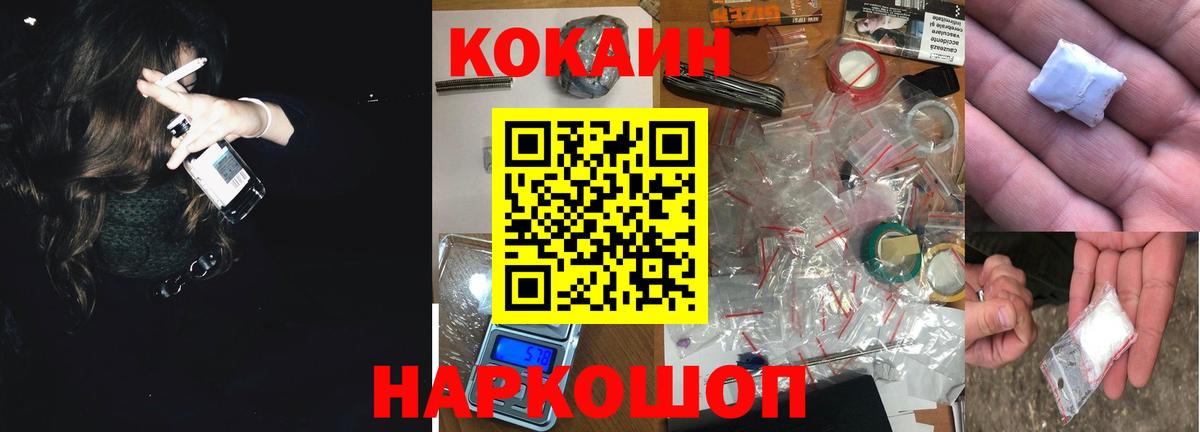 COCAIN Эквадор Осинники