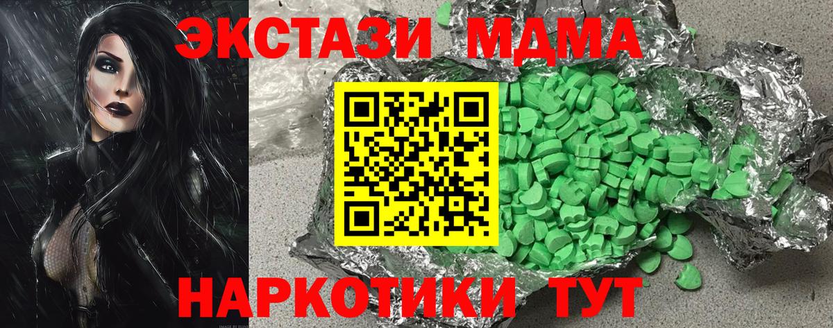 Экстази таблы  ЭКСТАЗИ 300 mg  Осинники  Ecstasy  Вход с VPN 