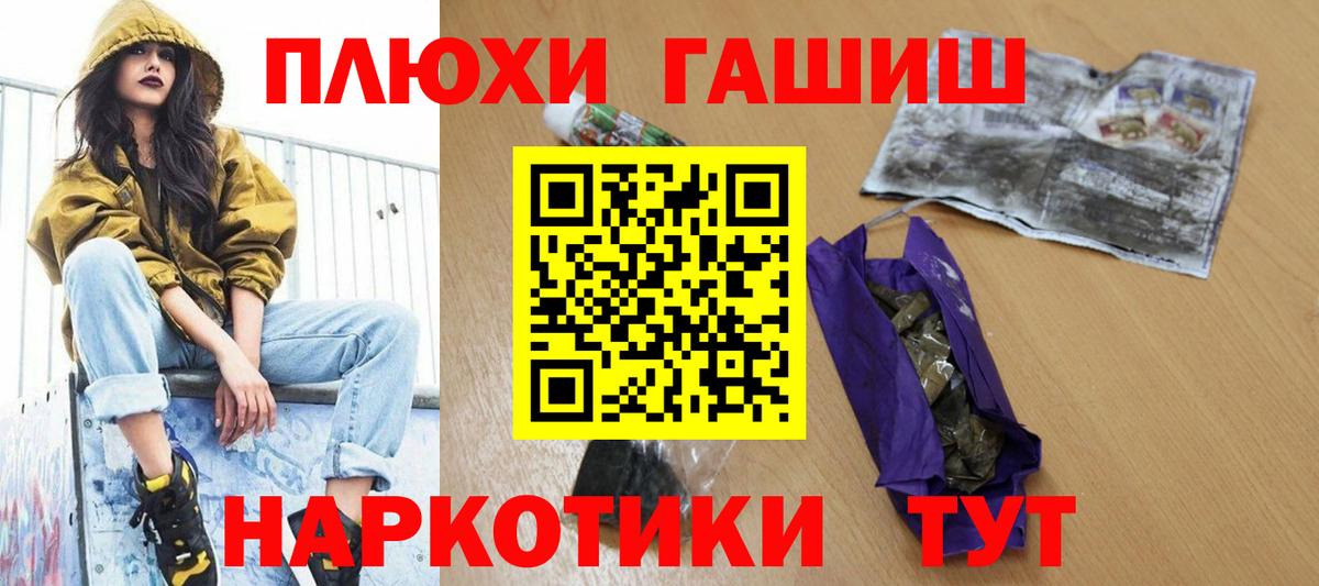 Гашиш hashish  ГАШ Cannabis  Осинники  Вход с VPN 