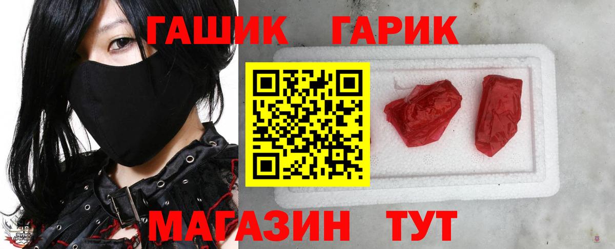 ГАШ 40% ТГК Осинники