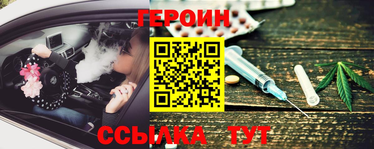 Осинники  Героин хмурый  Вход с VPN 