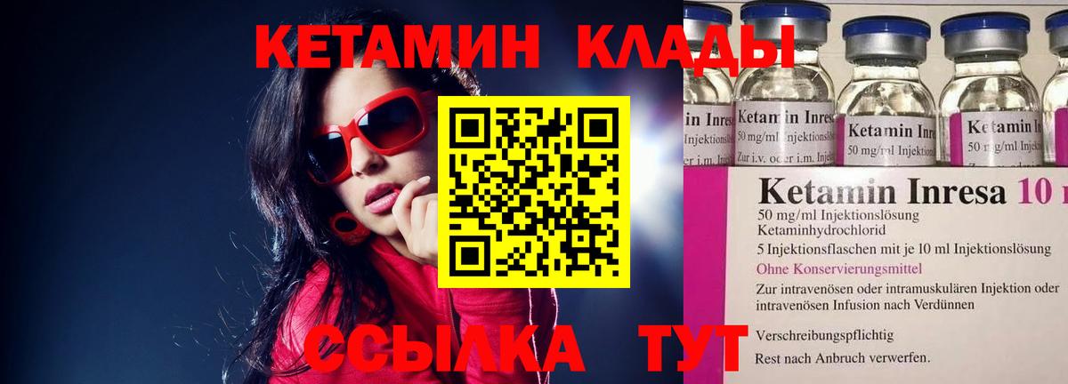 Кетамин VHQ Осинники
