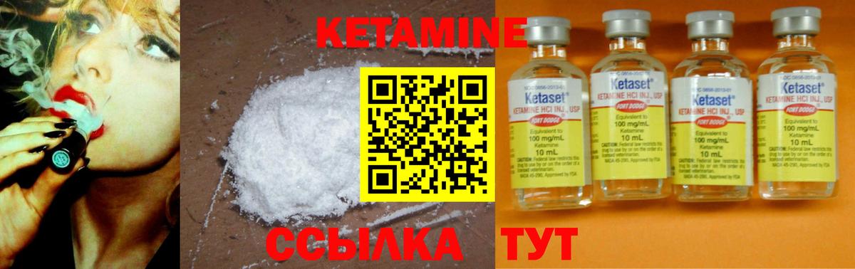 Осинники  КЕТАМИН ketamine  Вход с VPN 