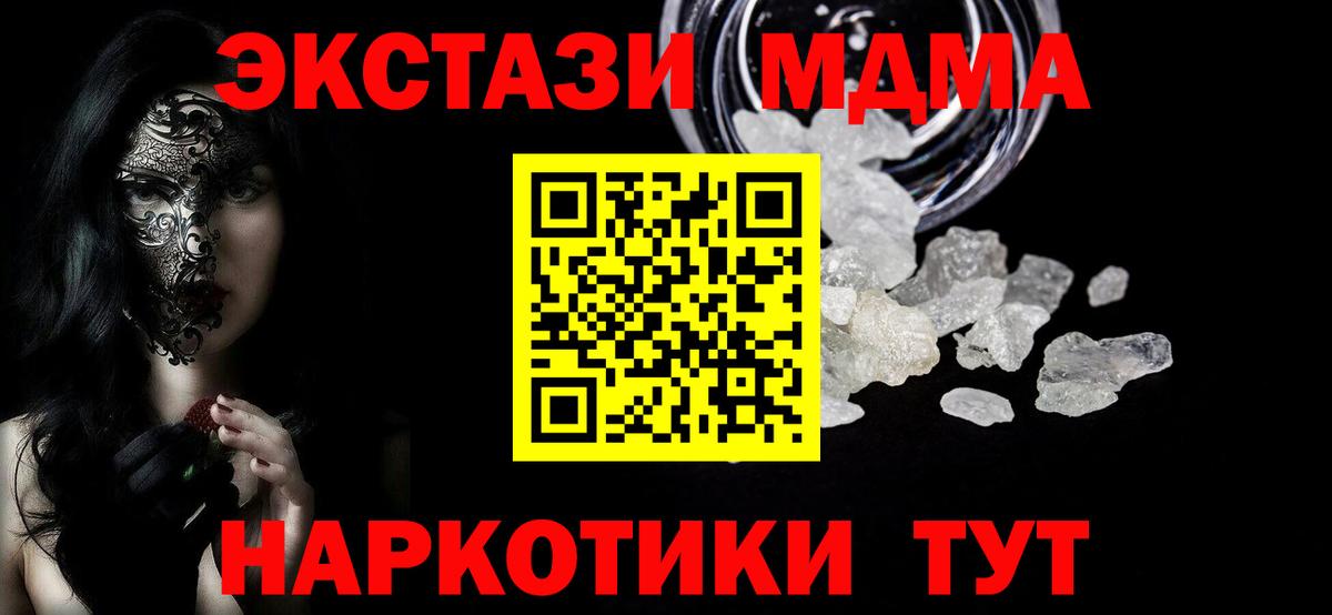 MDMA молли Осинники