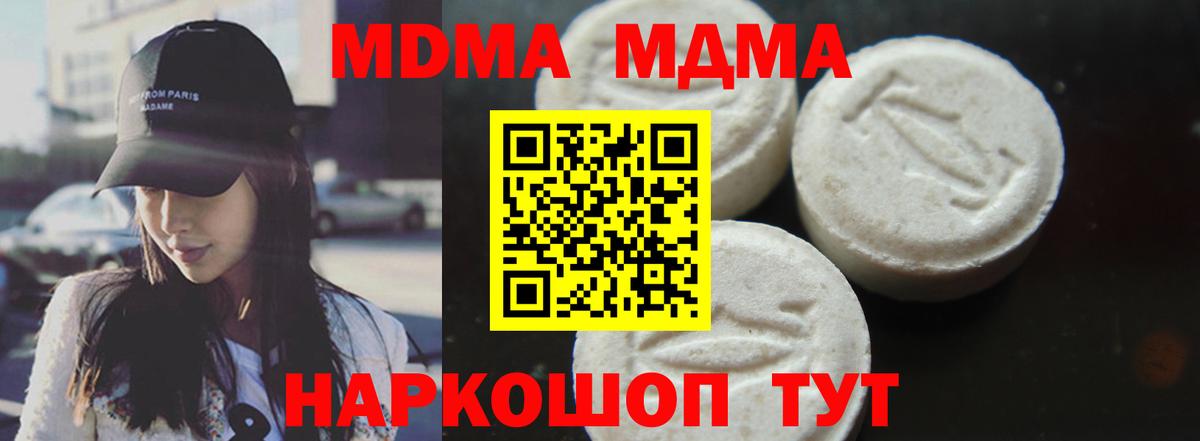 Меф мяу мяу Осинники