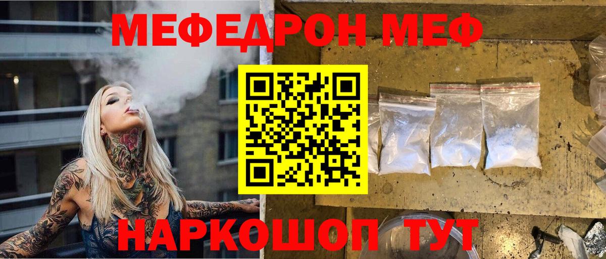 наркошоп  mega ТОР  Осинники  Вход с VPN  МЯУ-МЯУ VHQ  МЕФ  Меф mephedrone 