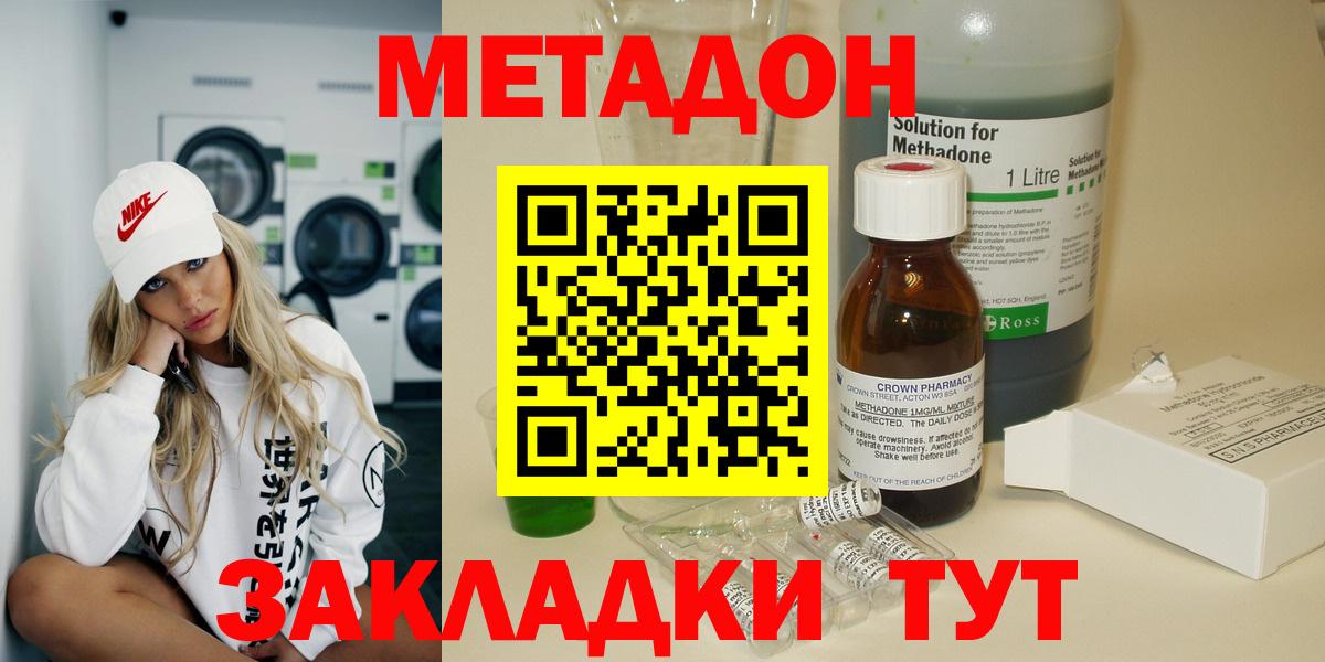 Осинники  нарко площадка как зайти  Вход с VPN  МЕТАДОН VHQ  Метадон VHQ 