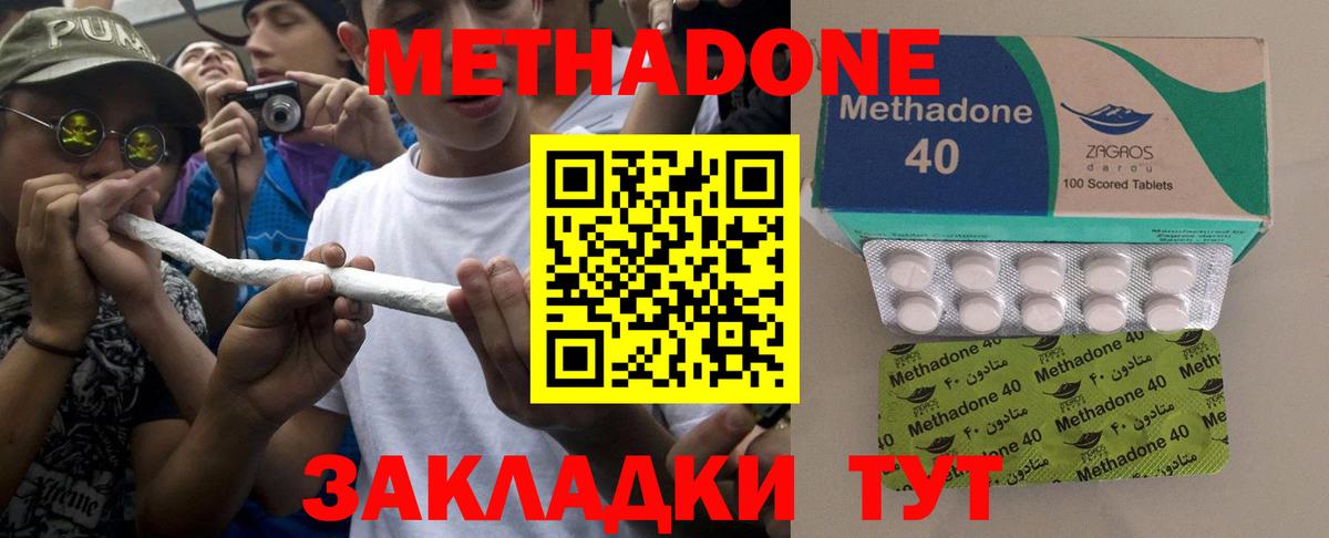 МЕТАДОН VHQ Осинники