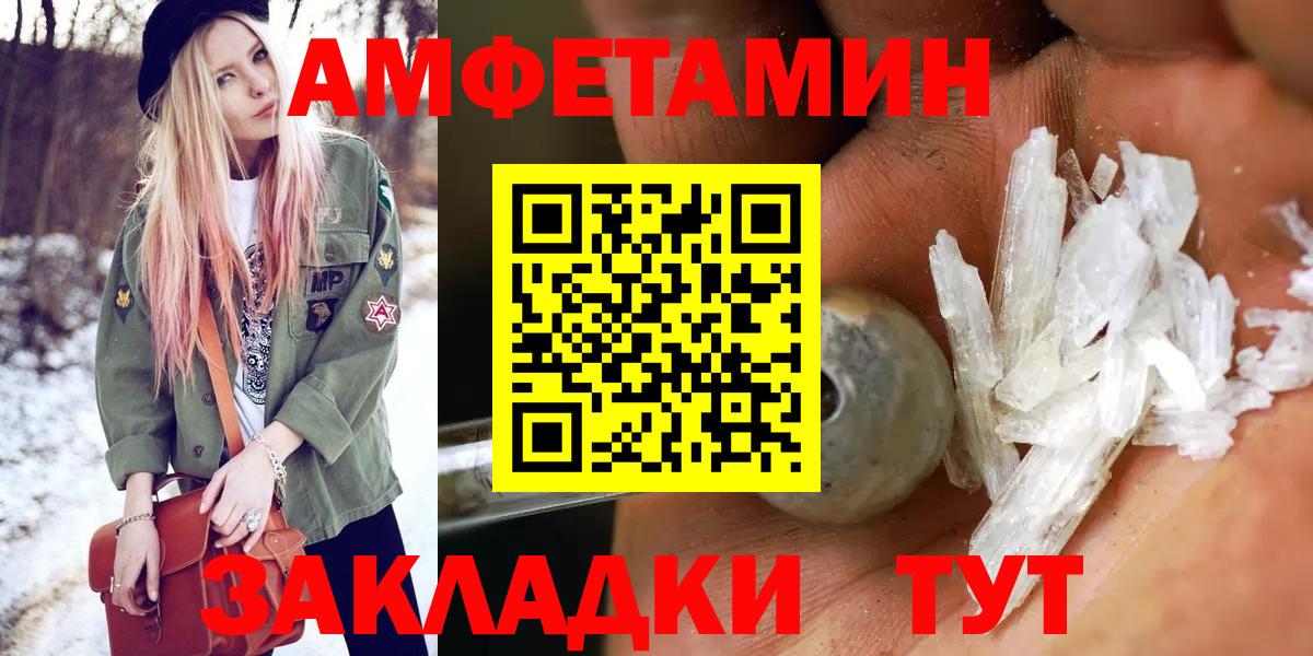 Метамфетамин мет  Вход с VPN  Метамфетамин мет  Первитин  Осинники 