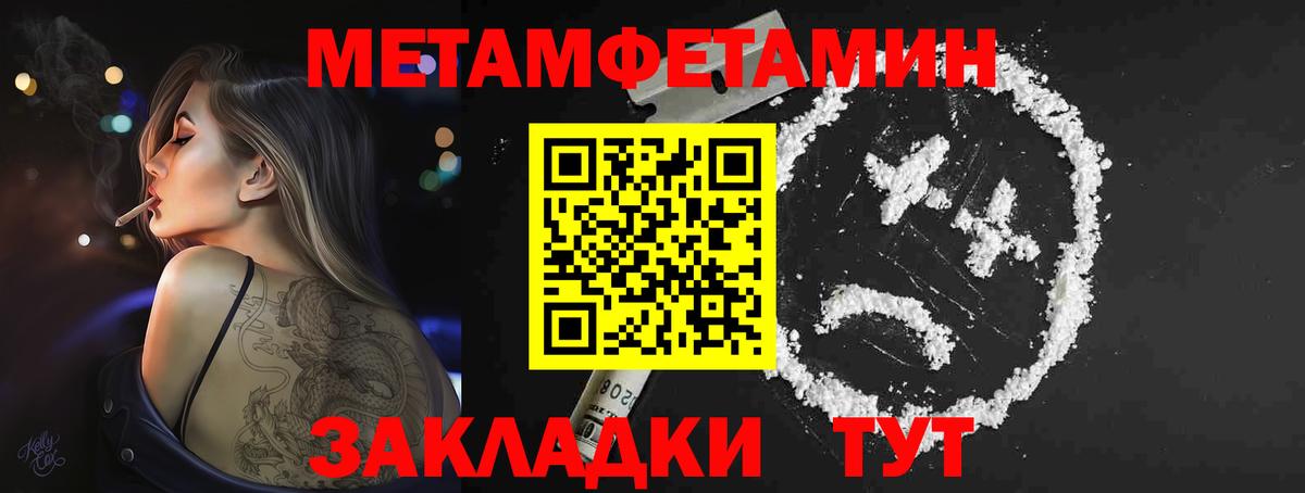 Первитин Methamphetamine Осинники