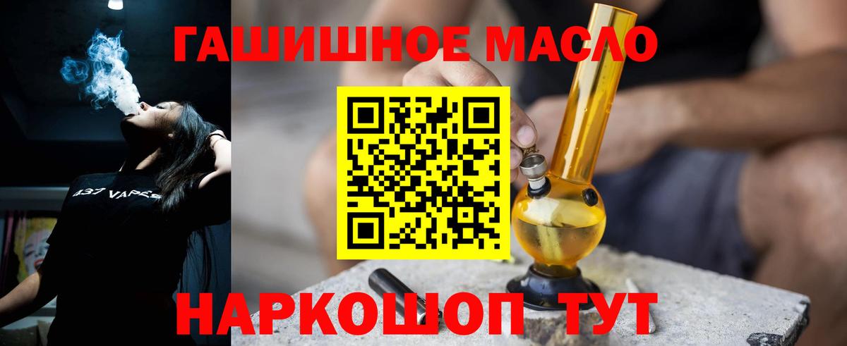 Дистиллят ТГК вейп Осинники
