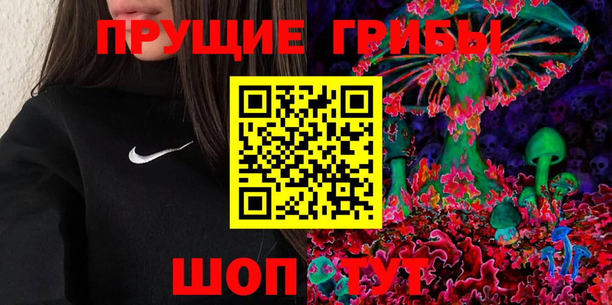 Псилоцибиновые грибы мухоморы  Вход с VPN  Осинники 