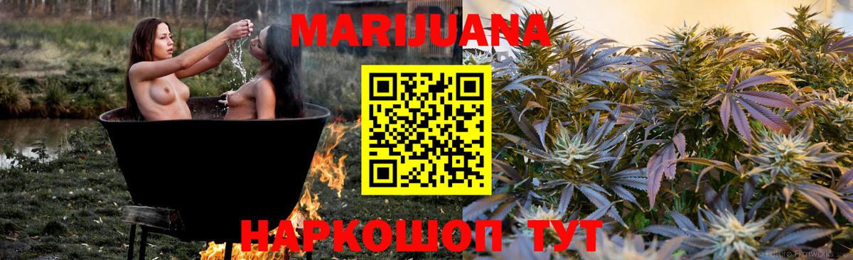 Шишки марихуана план  Каннабис Amnesia  Вход с VPN  Шишки марихуана SATIVA & INDICA  Осинники 