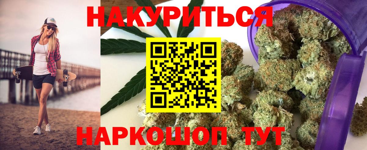 Марихуана Bruce Banner Осинники